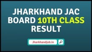 Jharkhand JAC Board 10th Class Result 2023 Jac Jharkhand Gov In