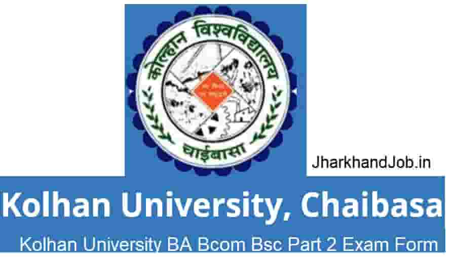 Kolhan University Cricket Team In Final - Jamshedpur News