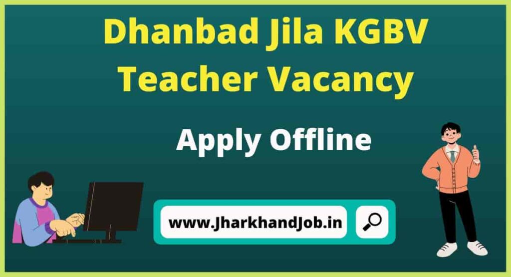 Dhanbad Jila KGBV Teacher Vacancy 2022