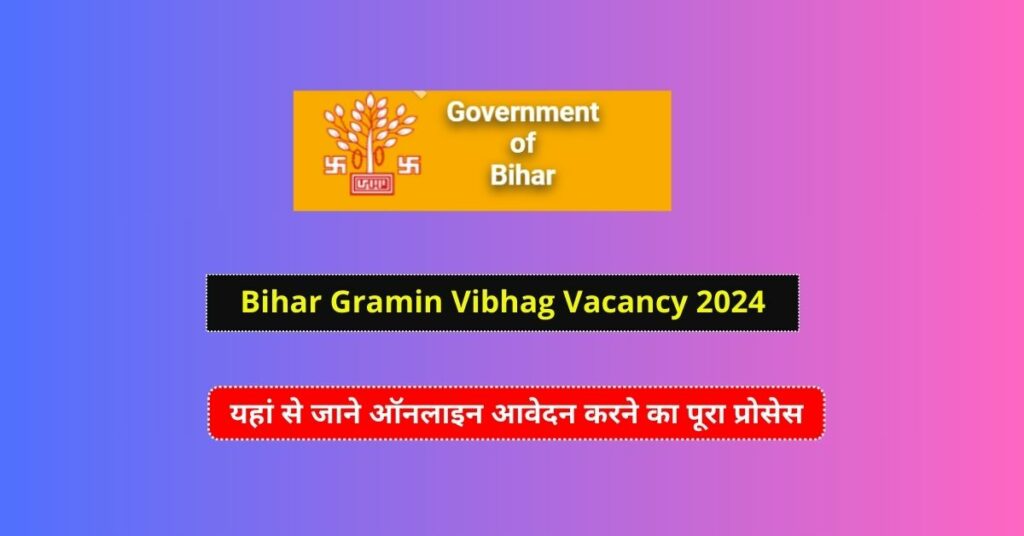 Bihar Gramin Vibhag Vacancy Apply Online