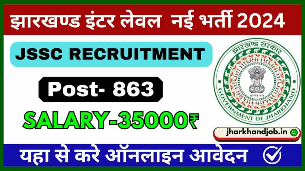 JSSC Inter Level Junior Clerk Vacancy 2024