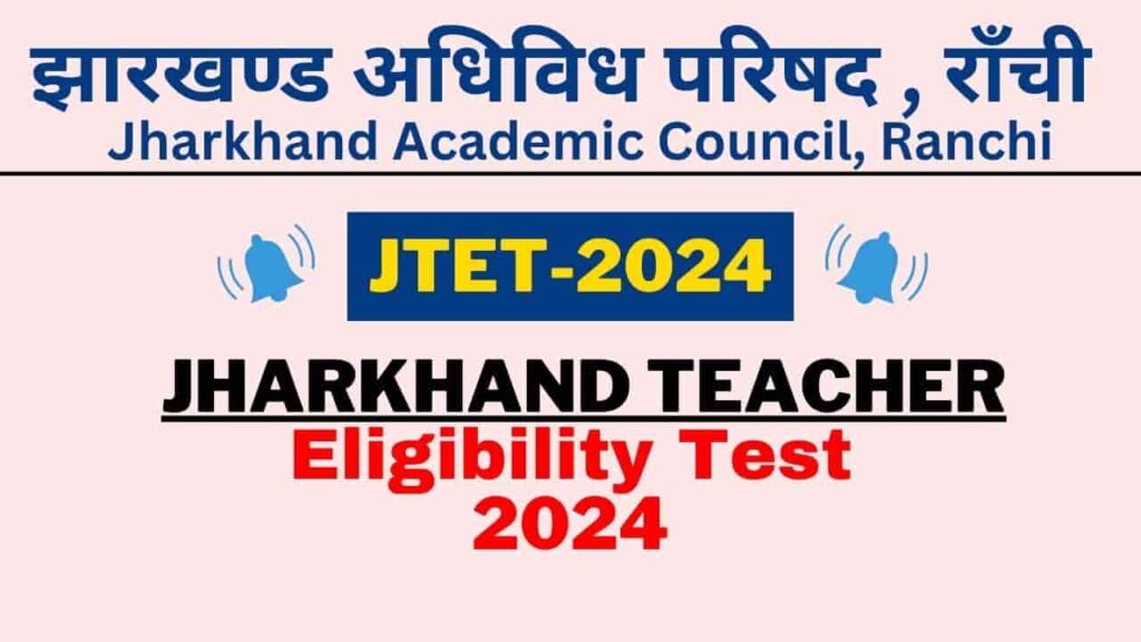 JTET Jharkhand TET 2024