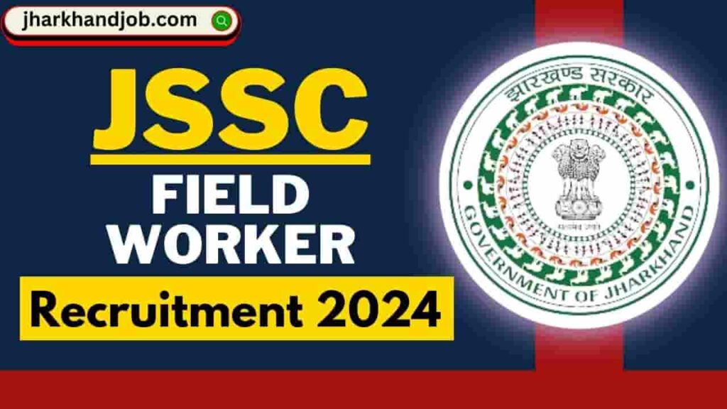 Jharkhand Field Worker Vacancy 2024