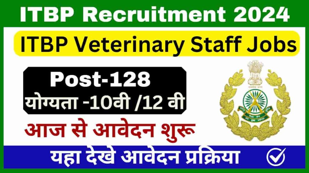 ITBP Veterinary Staff Recruitment 2024