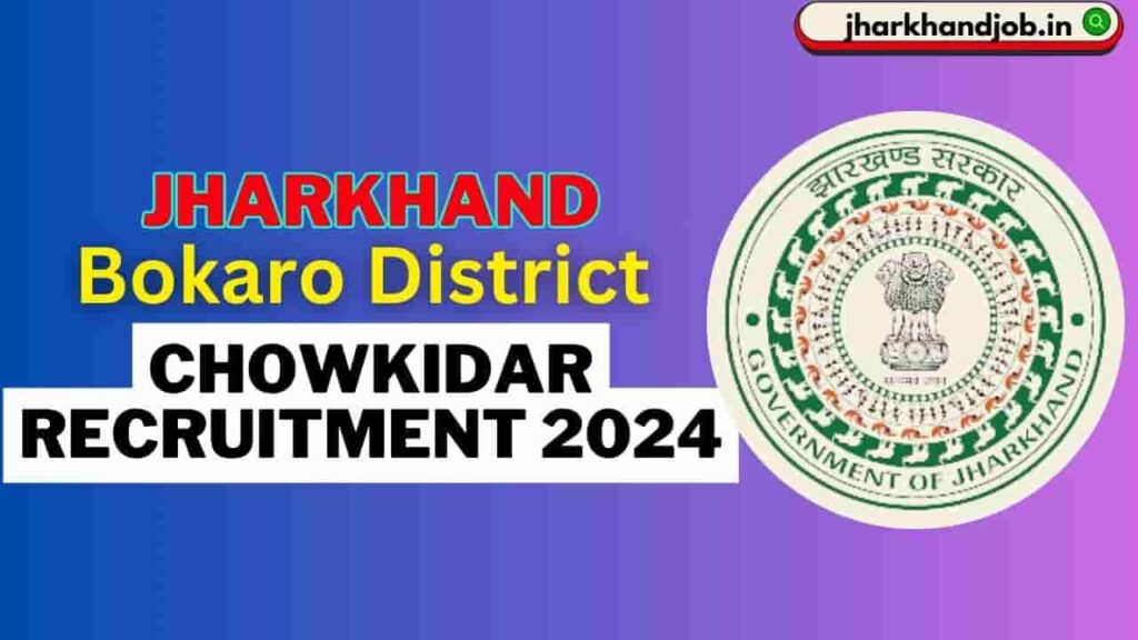 Jharkhand Bokaro District Chowkidar Recruitment 2024