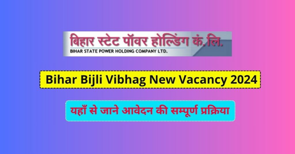 Bihar Bijli Vibhag New Vacancy 2024